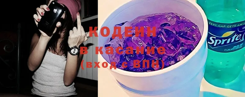 Кодеиновый сироп Lean напиток Lean (лин)  Каменногорск 