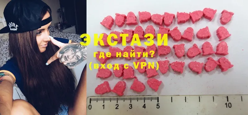 Ecstasy круглые  Каменногорск 