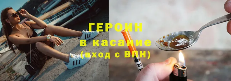 ГЕРОИН VHQ  Каменногорск 