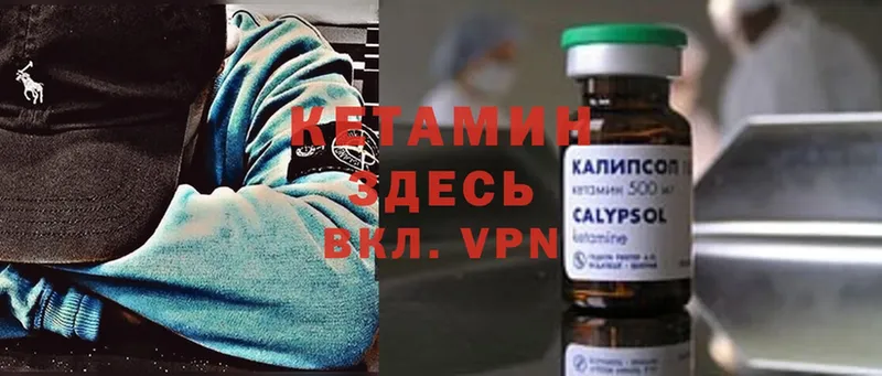 Кетамин ketamine  купить наркоту  Каменногорск 